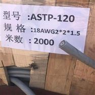 RS485通信电缆 屏蔽双绞线