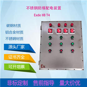 BXK-IIBT4防爆電控箱 防爆操作柱