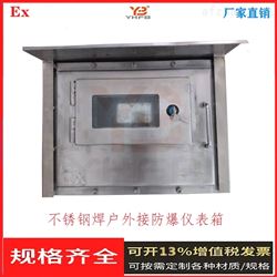 BX-铝合金防爆照明动力配电箱