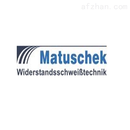 欧洲工业品MATUSCHEK卡纳佳尔供应