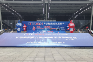 PoE點(diǎn)亮未來：優(yōu)特普網(wǎng)電速聯(lián)精彩亮相2021 CITE電博會