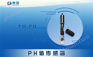 PH-PH  PH值傳感器