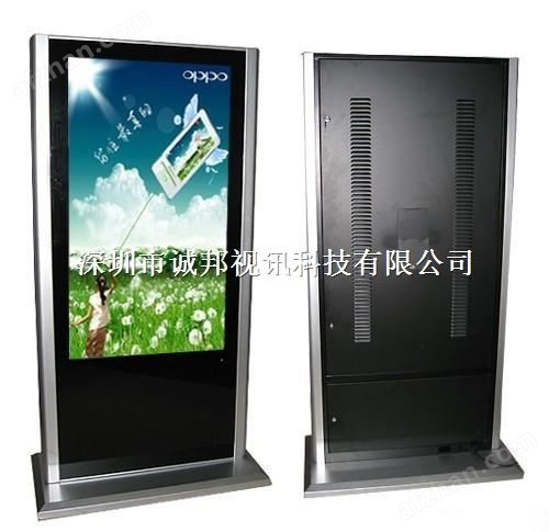 诚邦视讯旗下品牌“诚邦瀛”55寸户外落地式液晶广告机