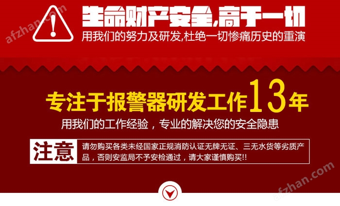 可燃氣體報警器研發廠家